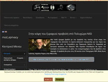 Tablet Screenshot of kouinta-production.gr